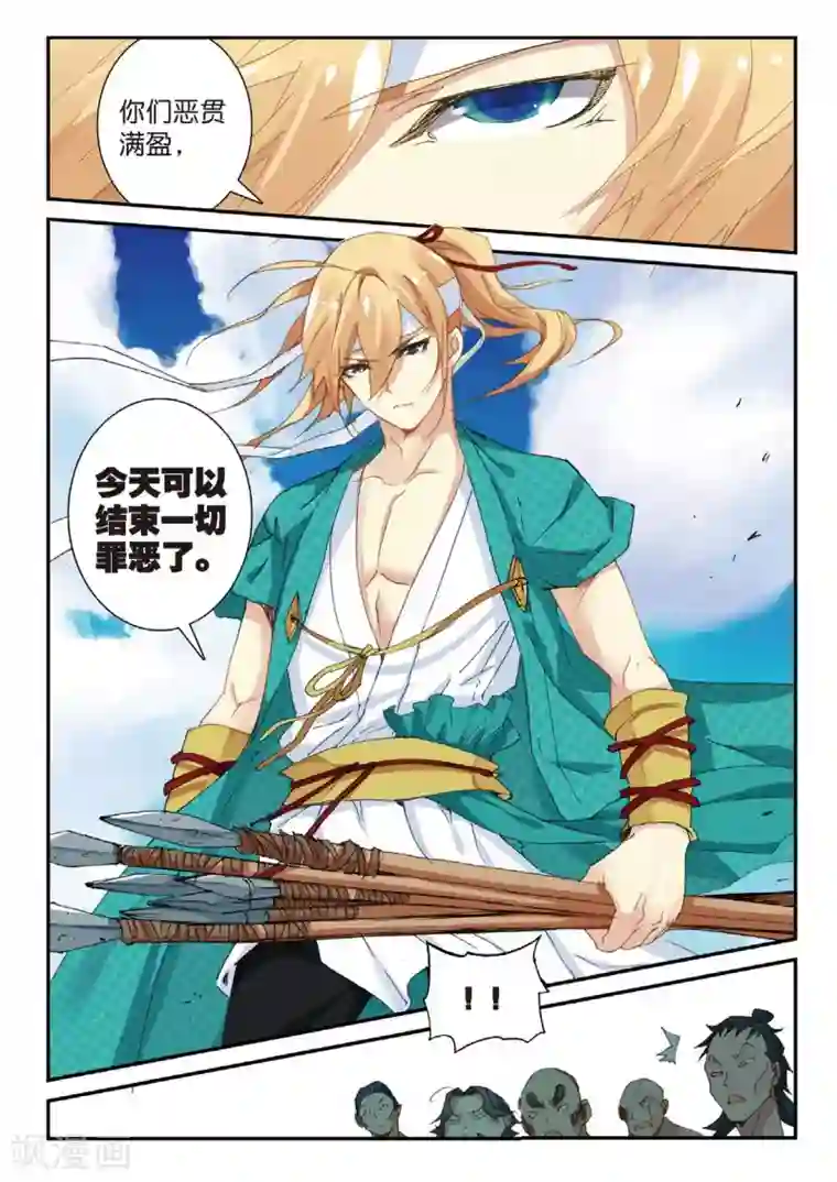 遮天第188话 跟着我2