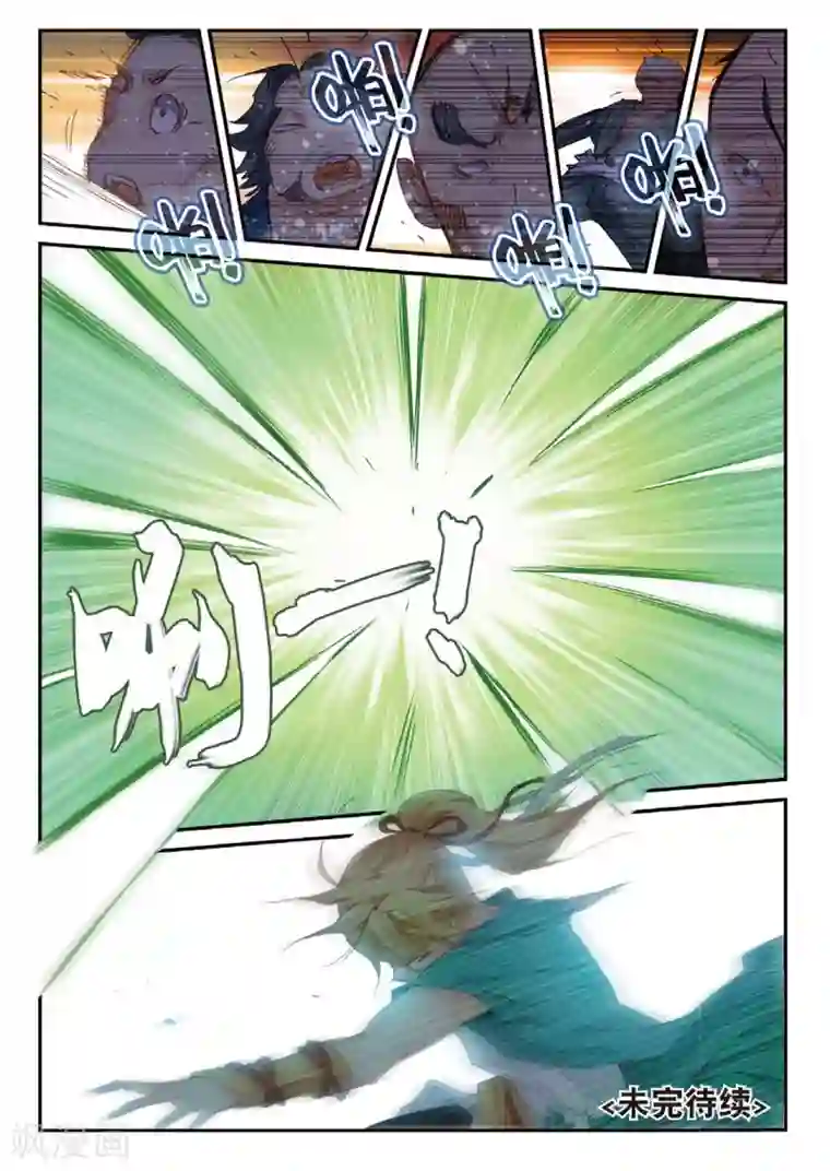 遮天第188话 跟着我2