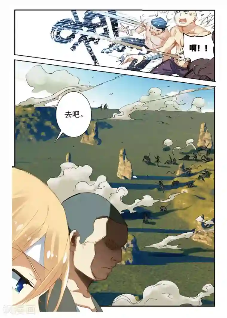 遮天第189话 清算1