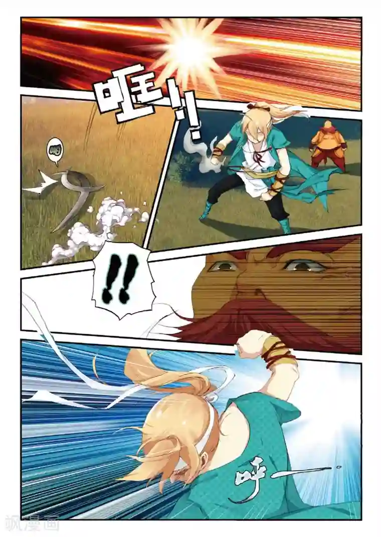 遮天第189话 清算1