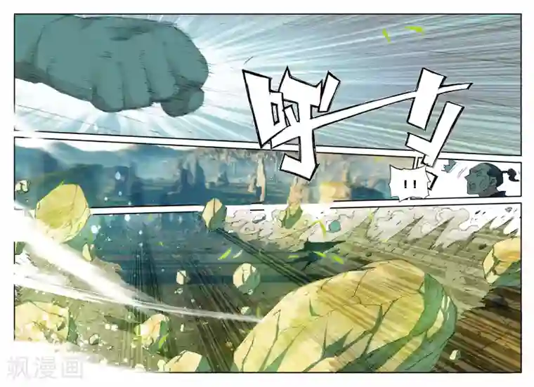 遮天第189话 清算1