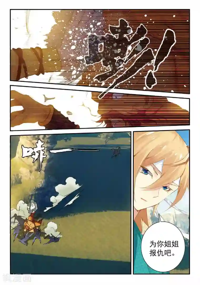 遮天第190话 清算2