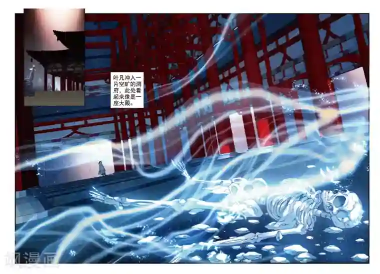 遮天第192话 紫山探秘2