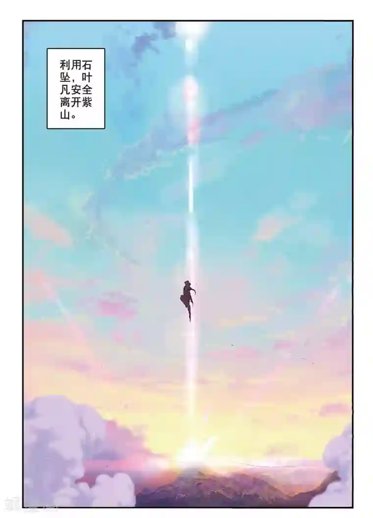 遮天第193话 相约赌石城1