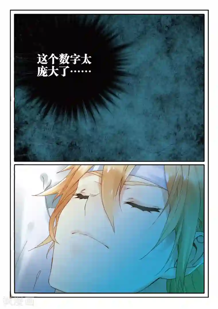 遮天第194话 相约赌石城2