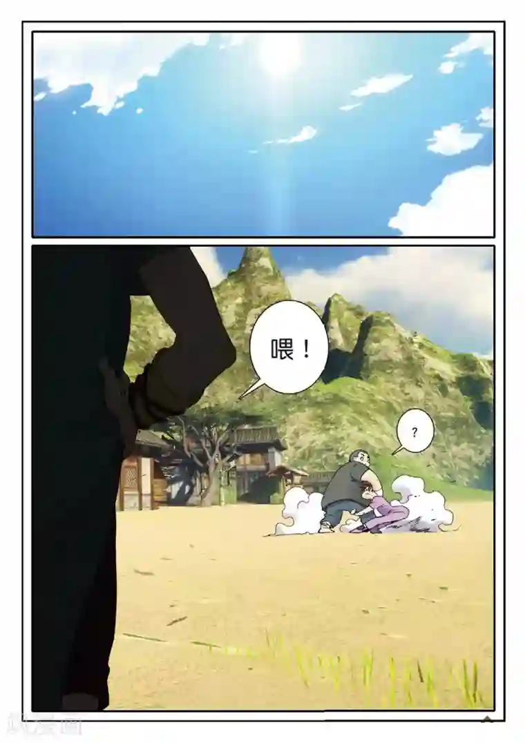 遮天第194话 相约赌石城2