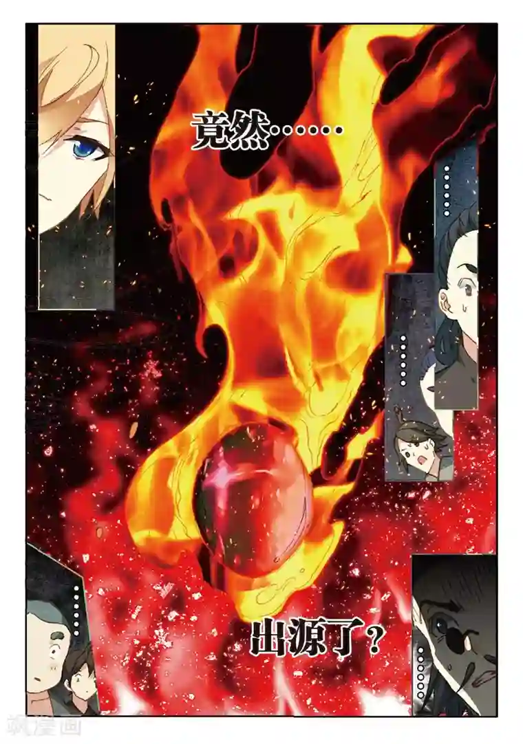 遮天第198话 乘胜追击2