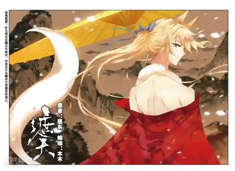 遮天第199话 赌局再开1