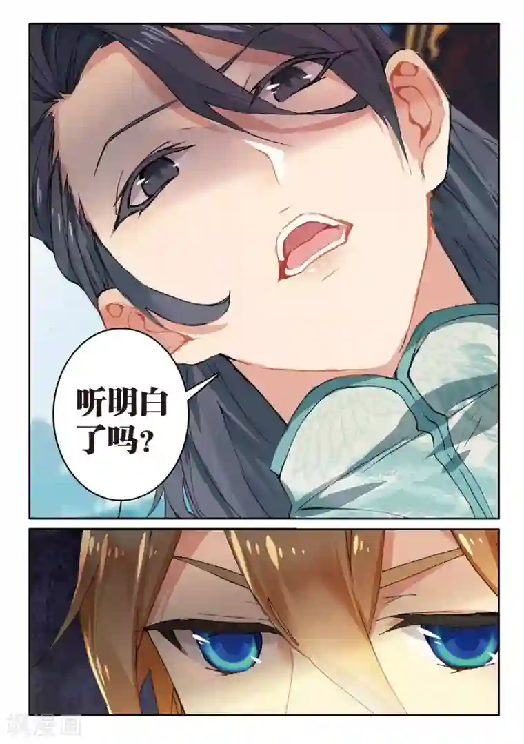 遮天第199话 赌局再开1