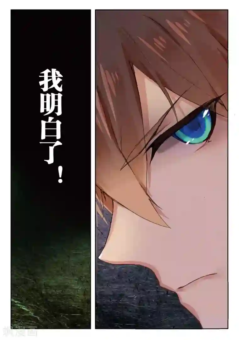 遮天第199话 赌局再开1