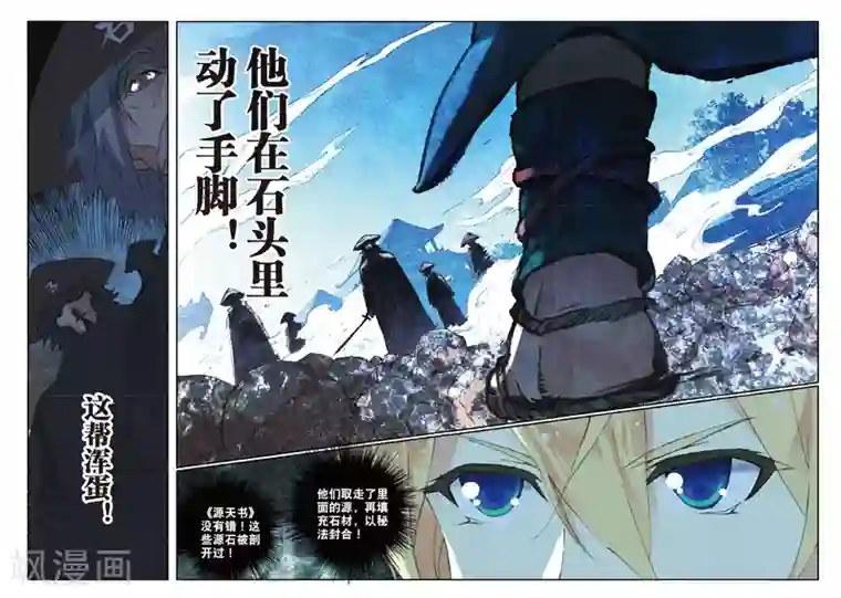 遮天第200话 赌局再开2