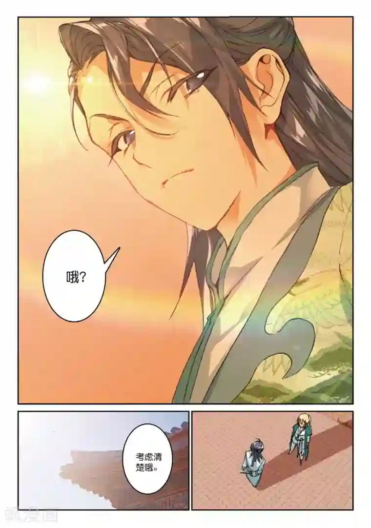 遮天第200话 赌局再开2