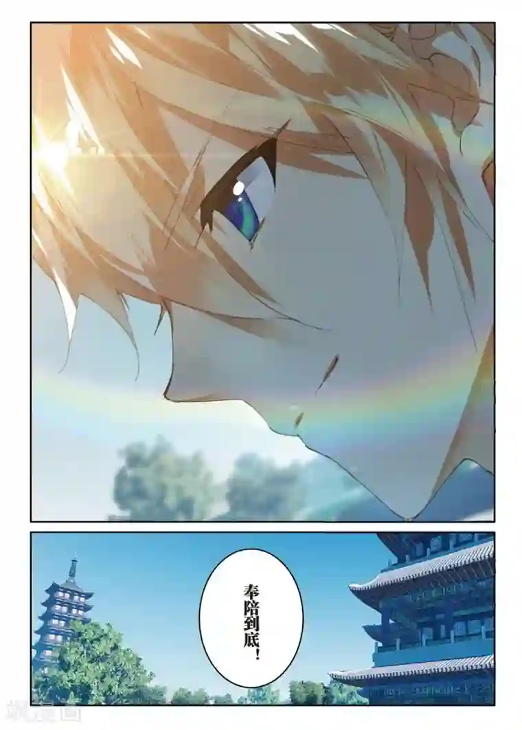 遮天第200话 赌局再开2