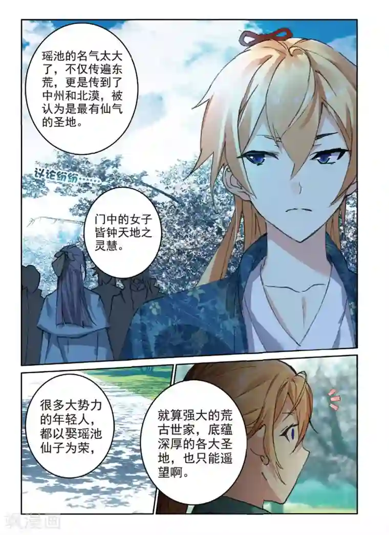 遮天第203话 兵来将挡1