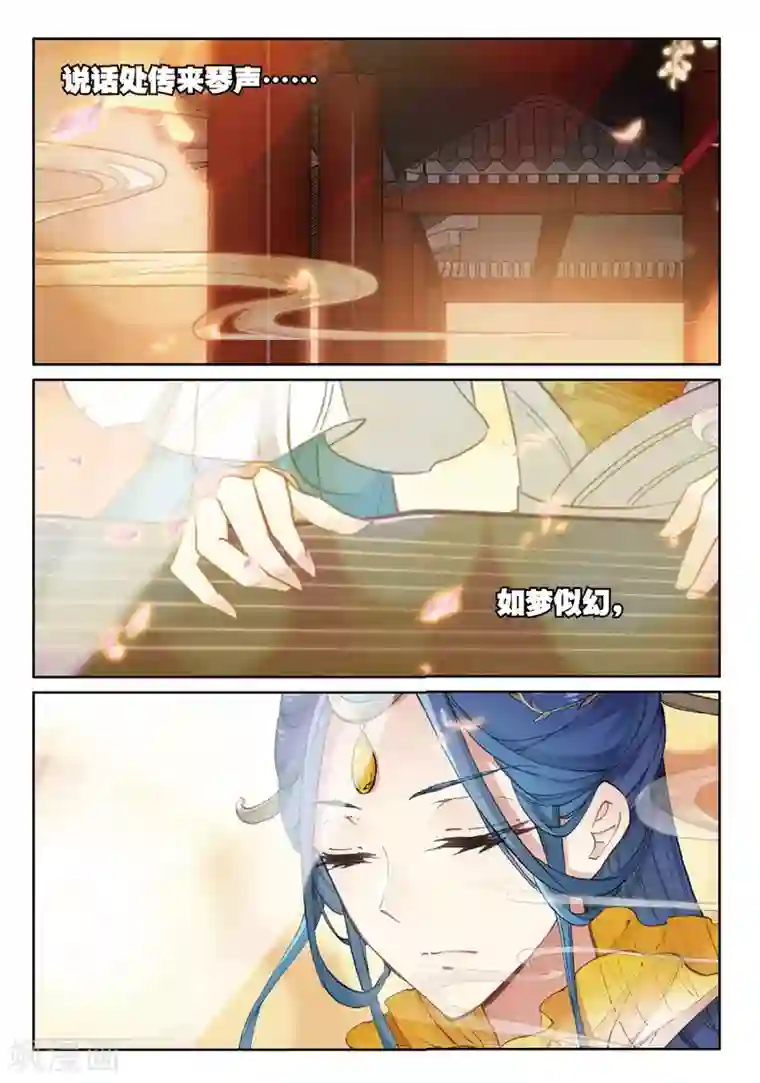 遮天第204话 兵来将挡2