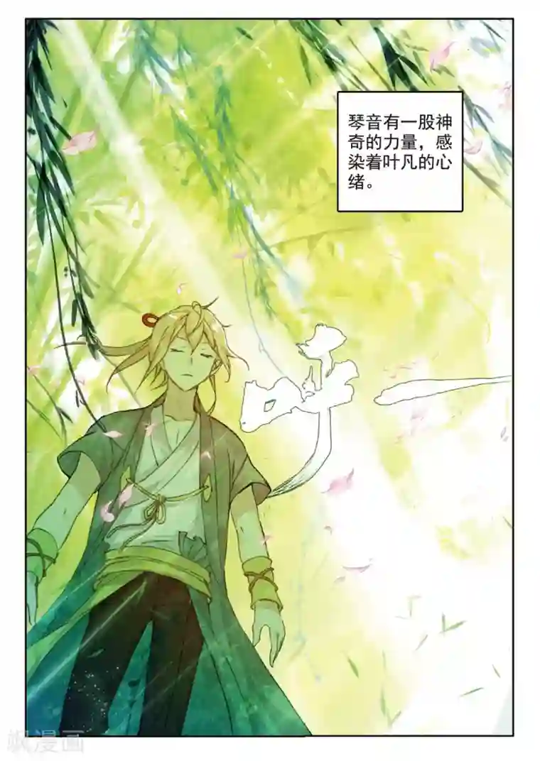 遮天第204话 兵来将挡2