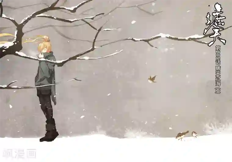 遮天第205话 瞒天过海1