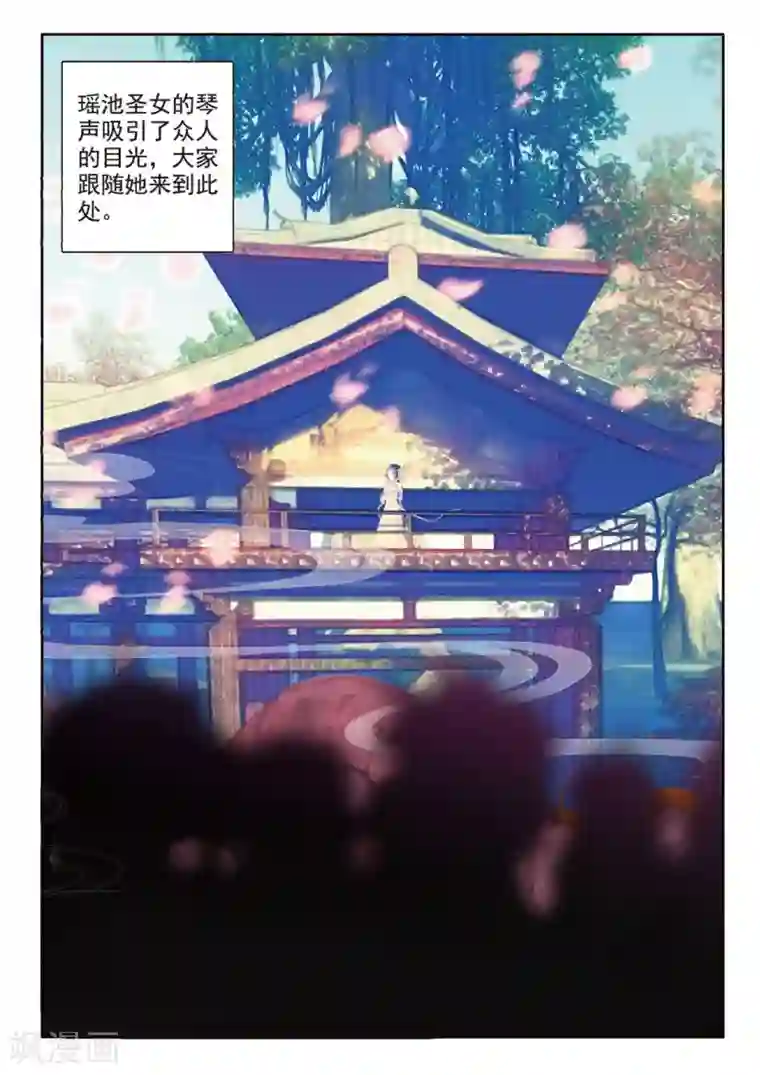 遮天第205话 瞒天过海1