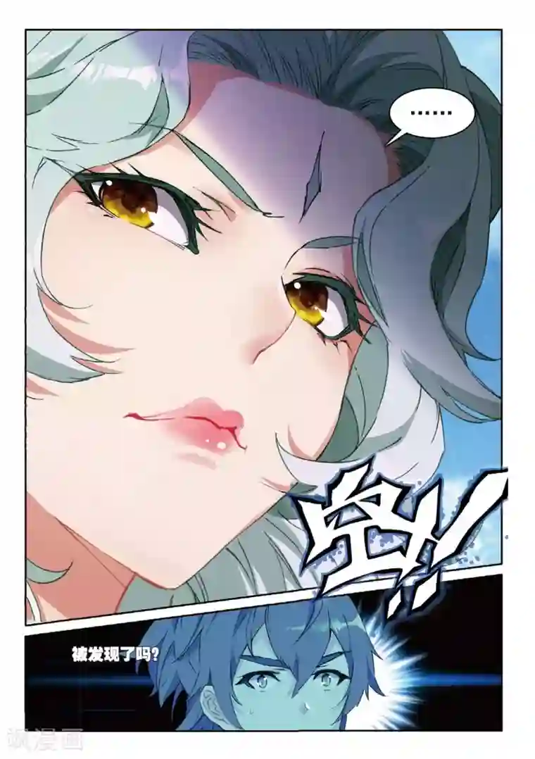 遮天第206话 瞒天过海2