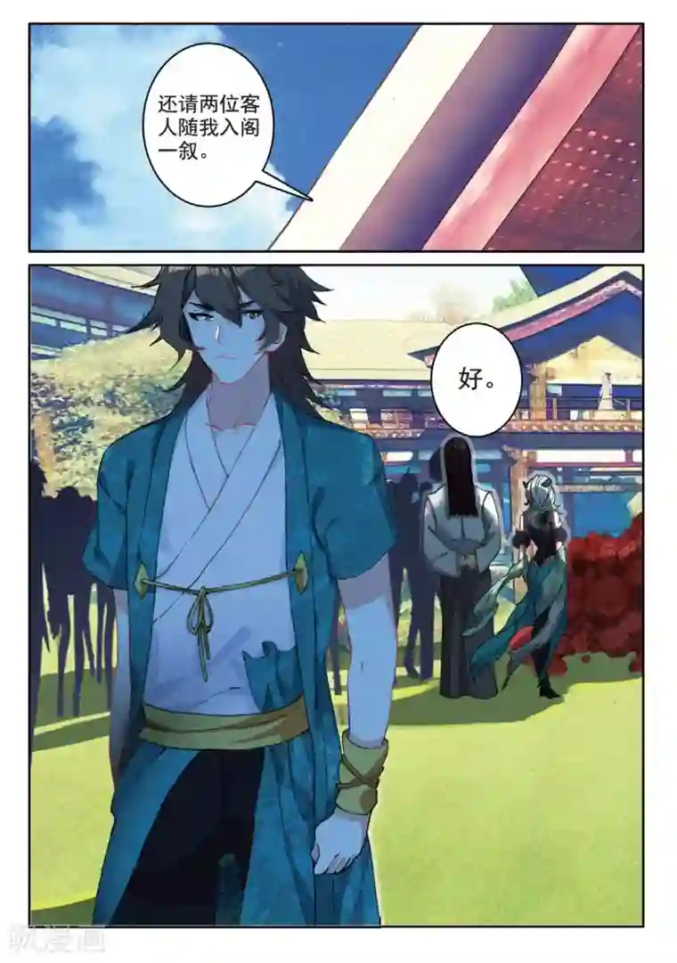 遮天第206话 瞒天过海2