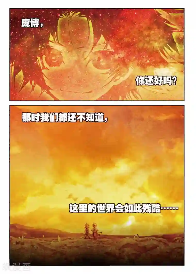 遮天第207话 再见赌石城1