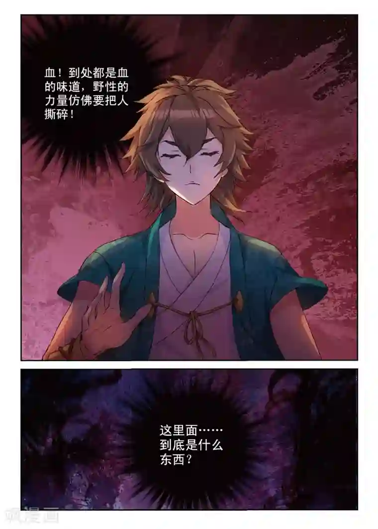 遮天第207话 再见赌石城1