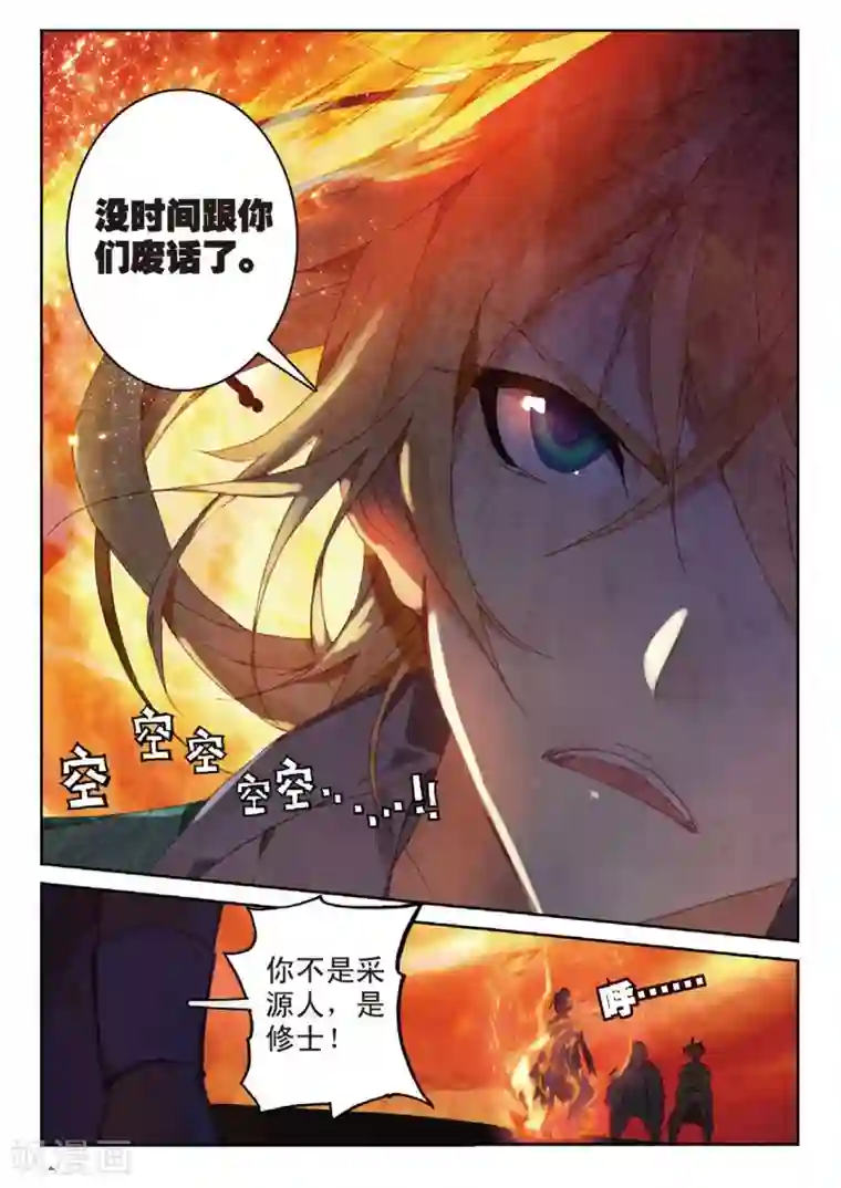 遮天第208话 再见赌石城2