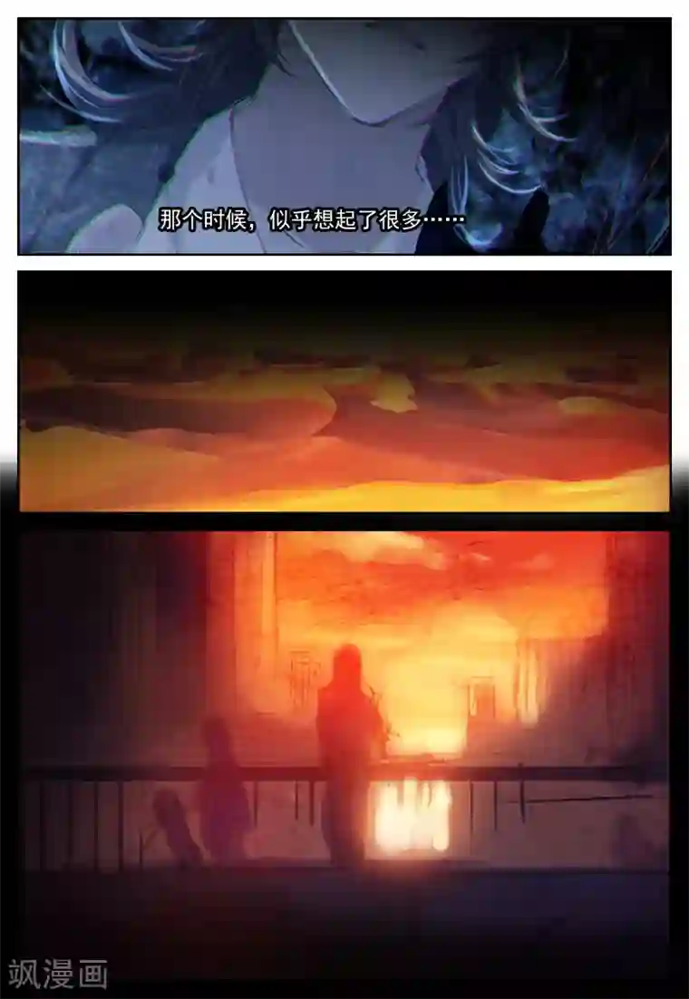 遮天第209话 过去未来