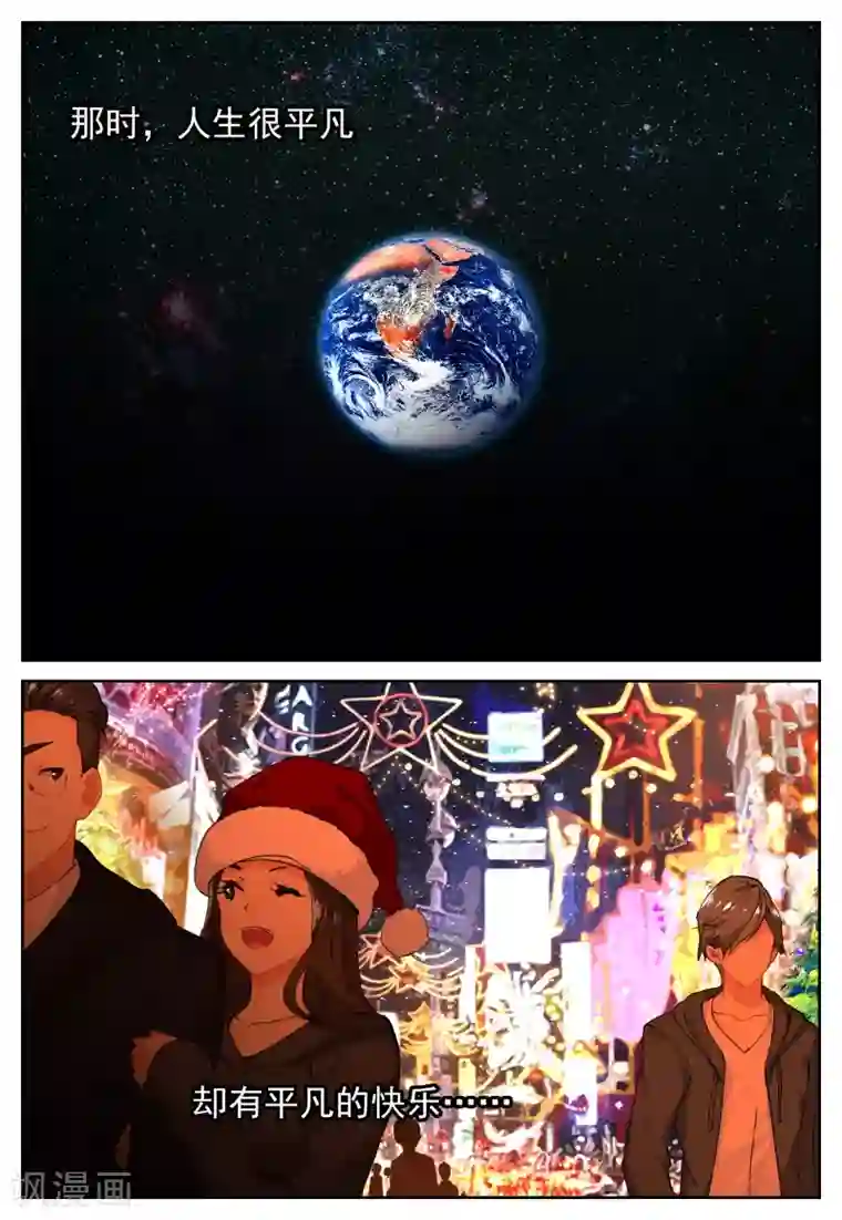 遮天第209话 过去未来