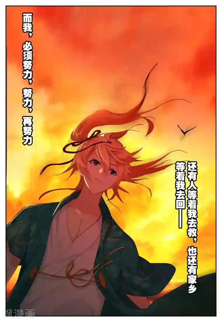 遮天第209话 过去未来