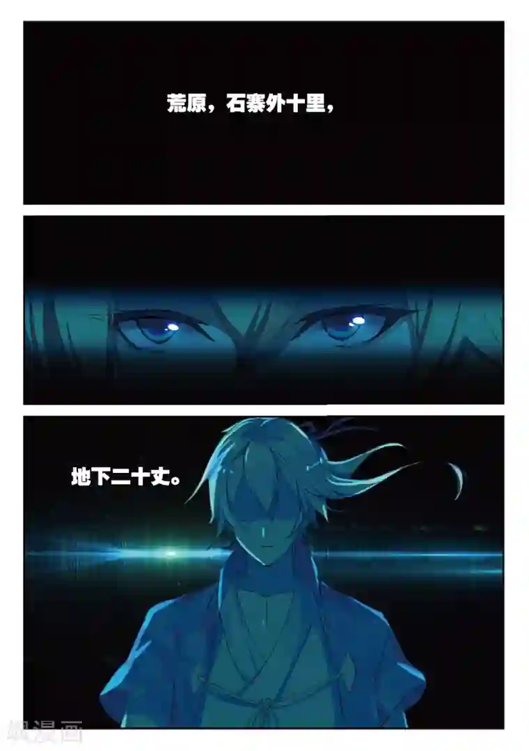 遮天第210话 云中人1