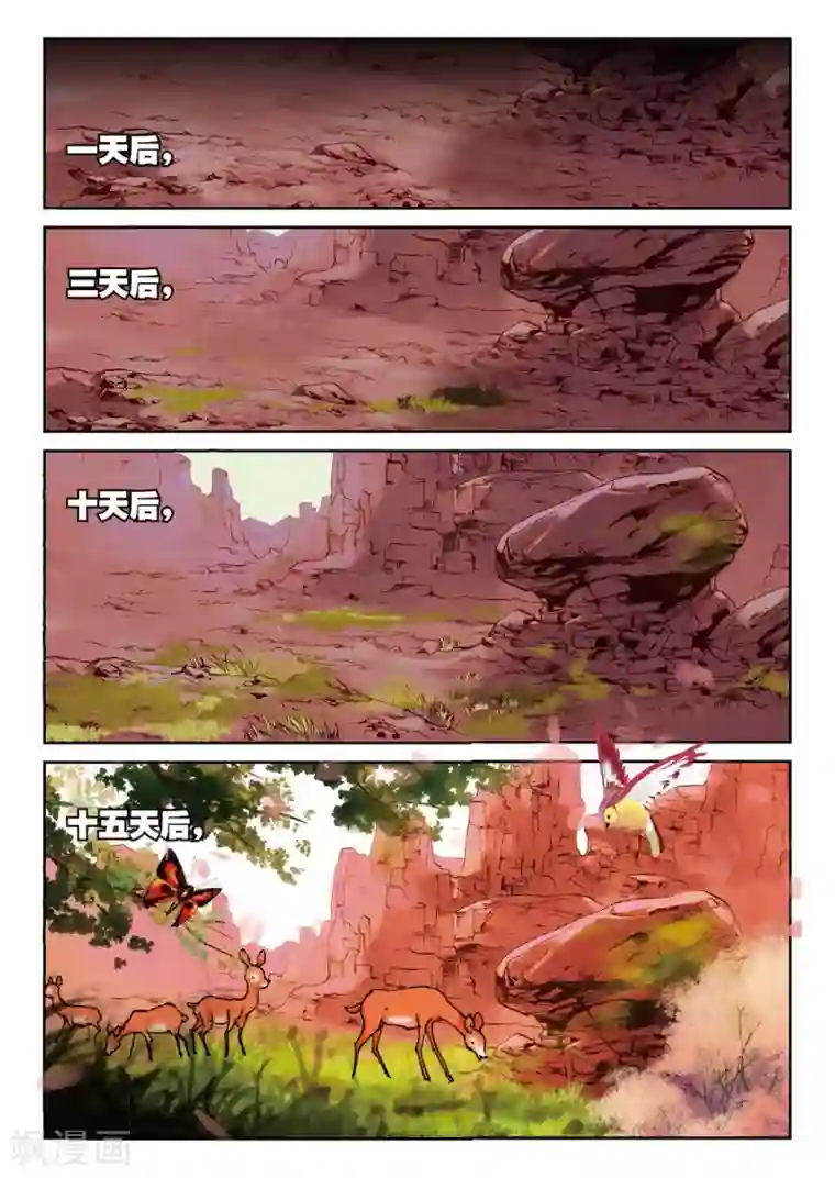 遮天第210话 云中人1