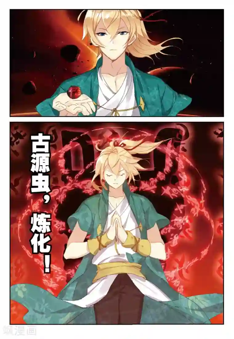 遮天第210话 云中人1