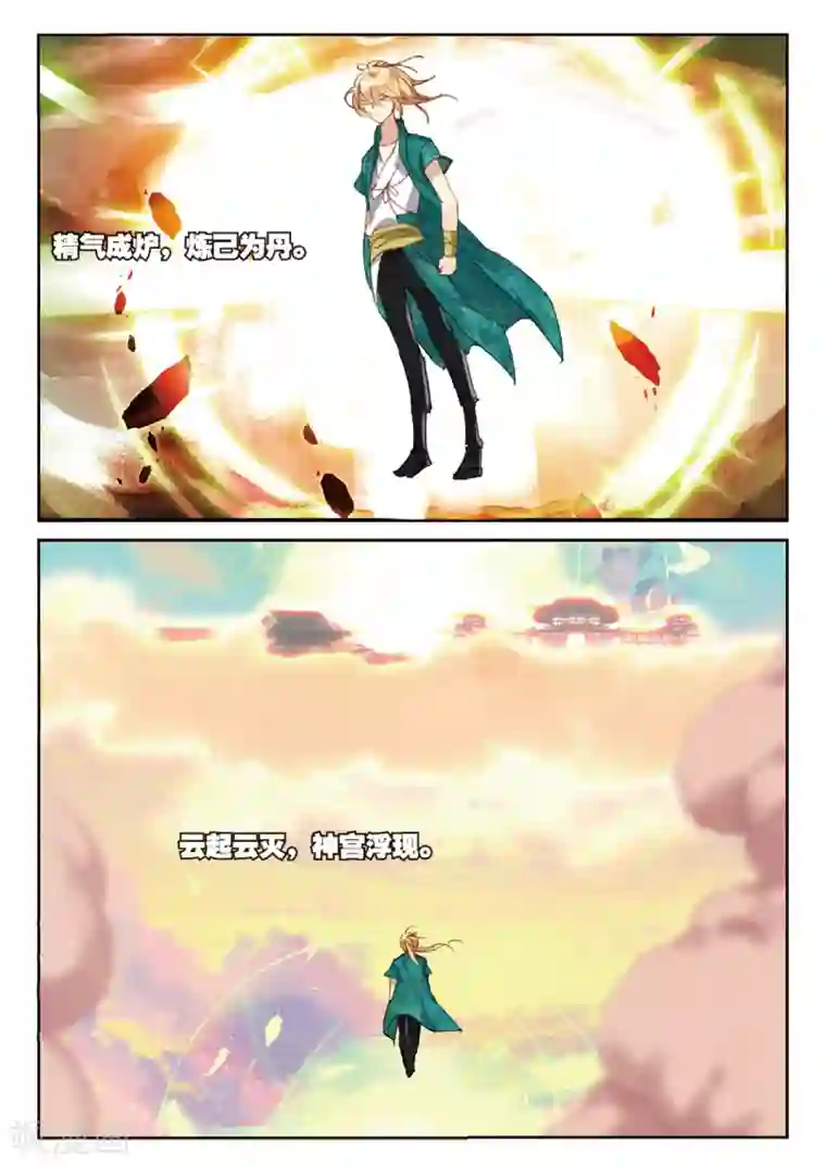 遮天第211话 云中人2