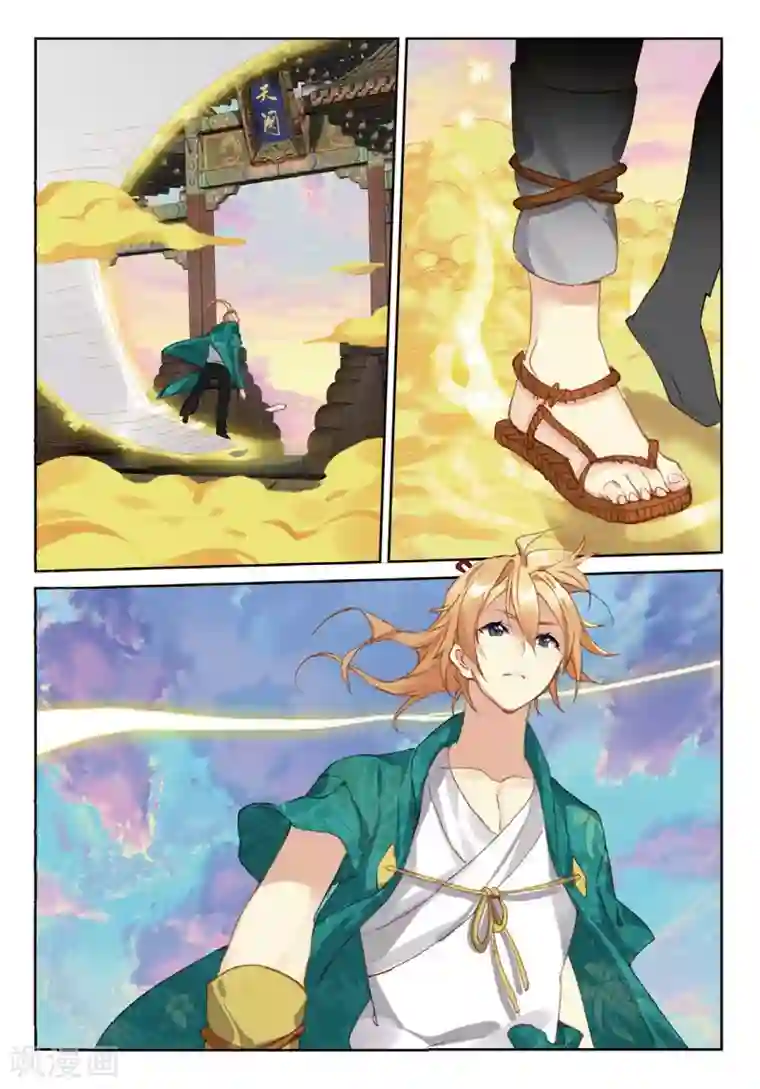 遮天第211话 云中人2