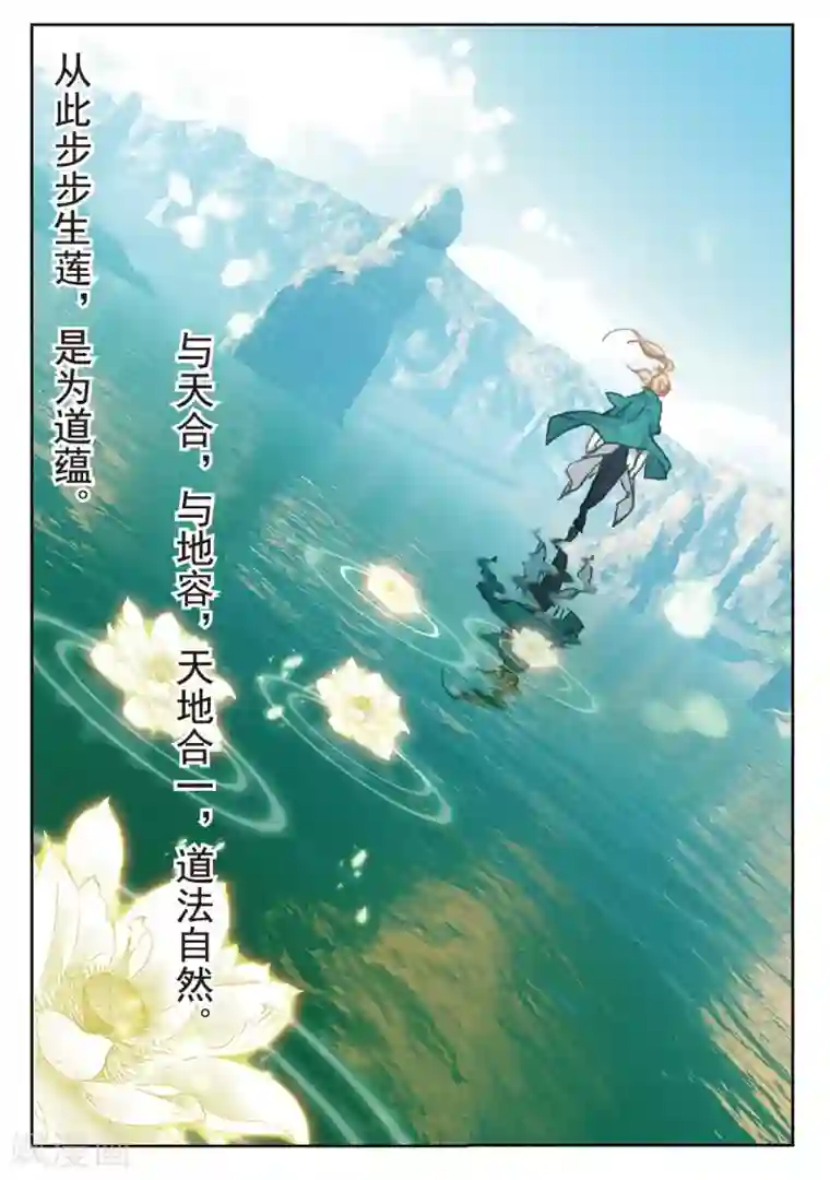 遮天第212话 造访青霞门1