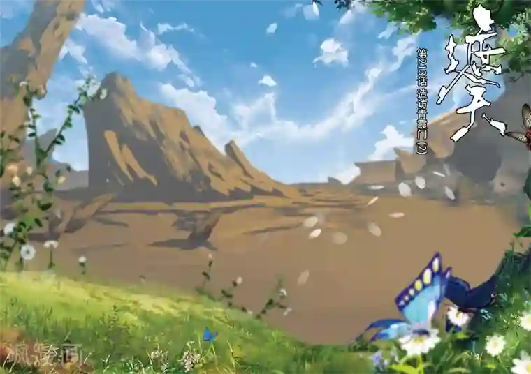 遮天第213话 造访青霞门2