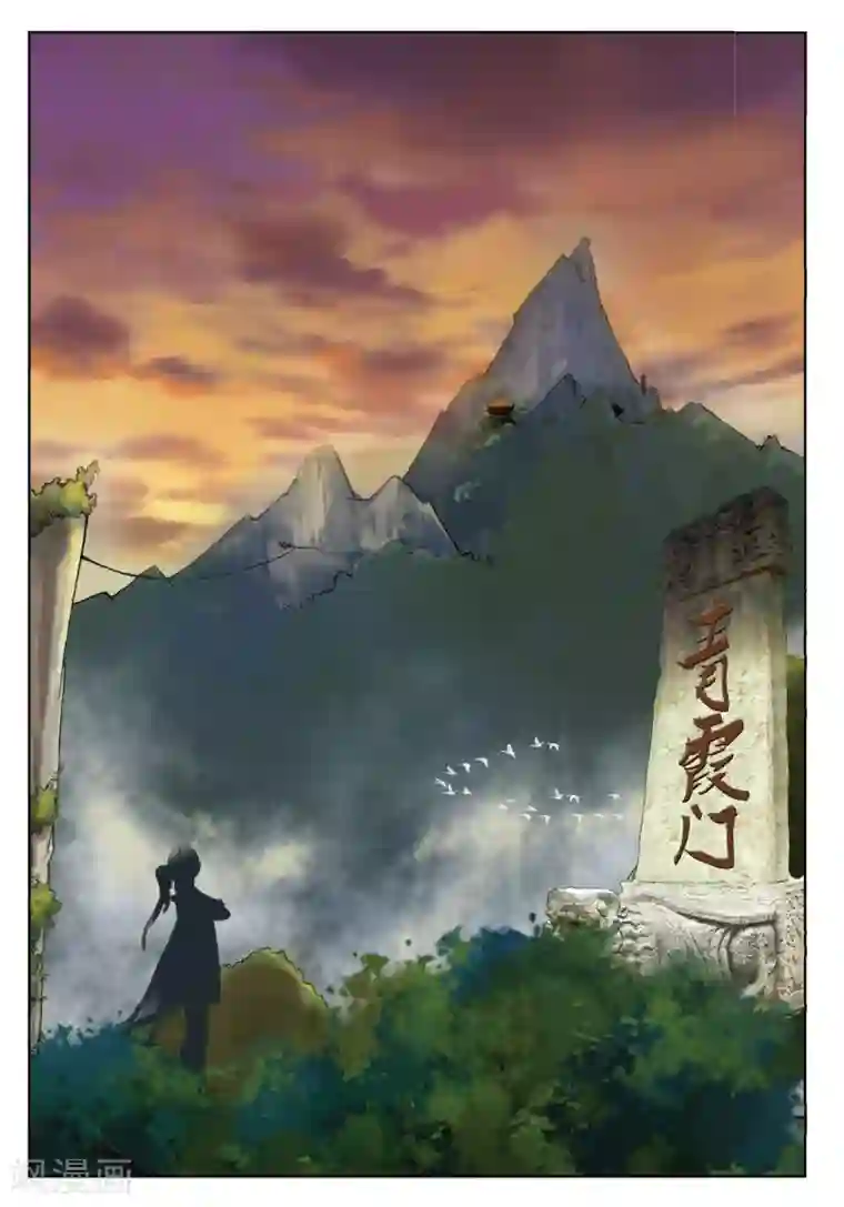 遮天第213话 造访青霞门2