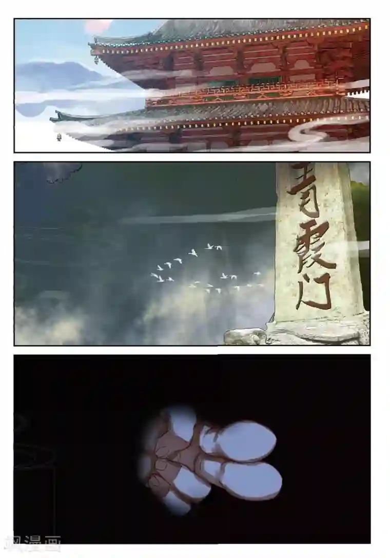 遮天第214话 灭门1