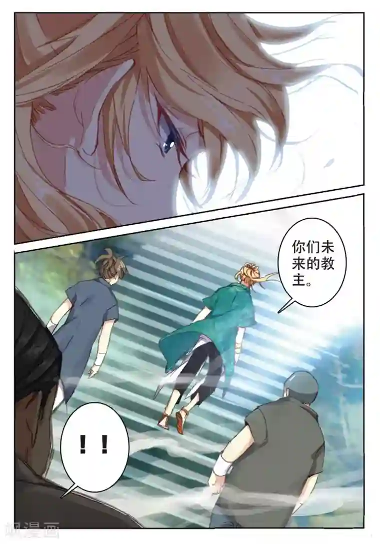 遮天第214话 灭门1