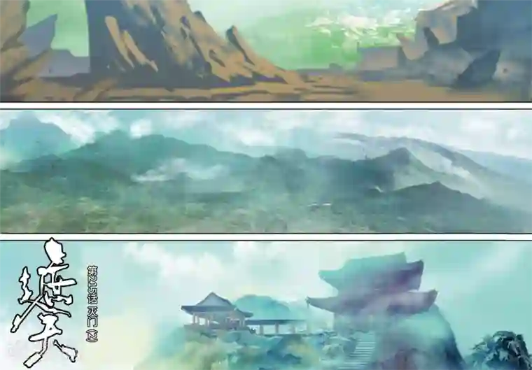 遮天第215话 灭门2