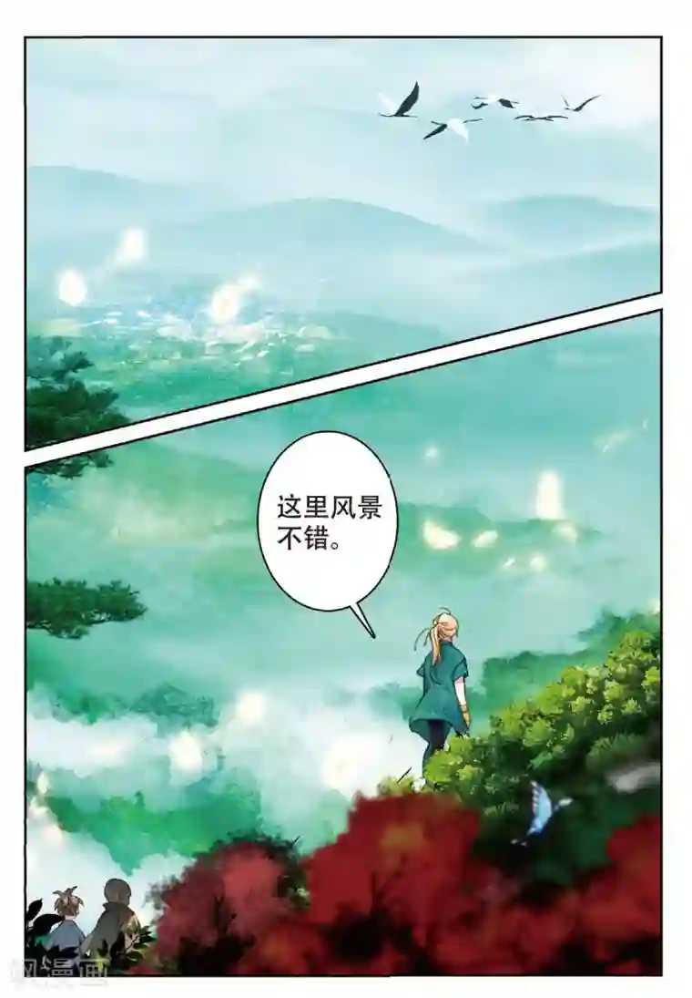 遮天第215话 灭门2