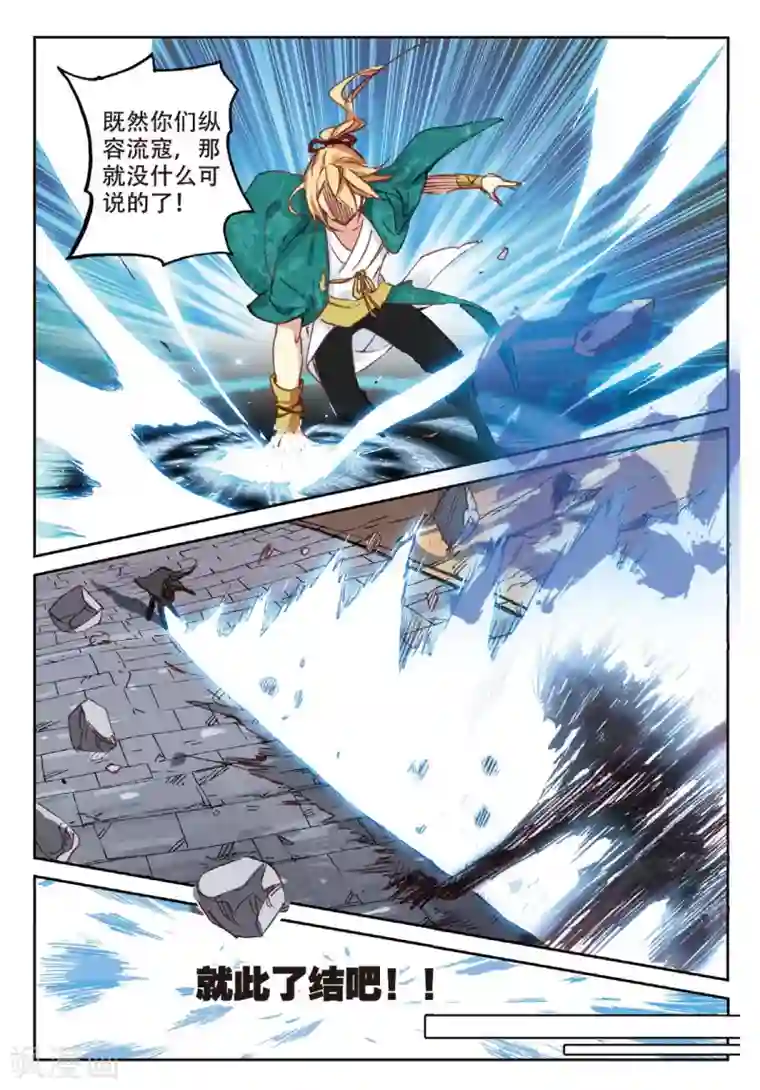 遮天第215话 灭门2