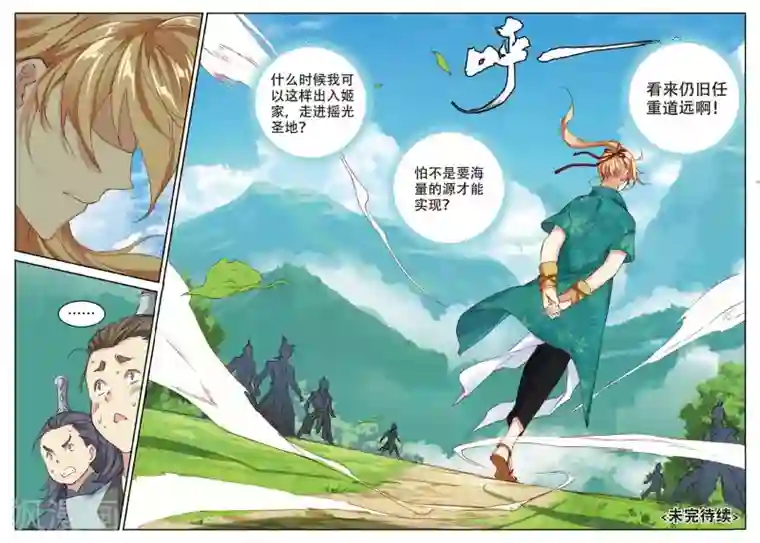 遮天第215话 灭门2