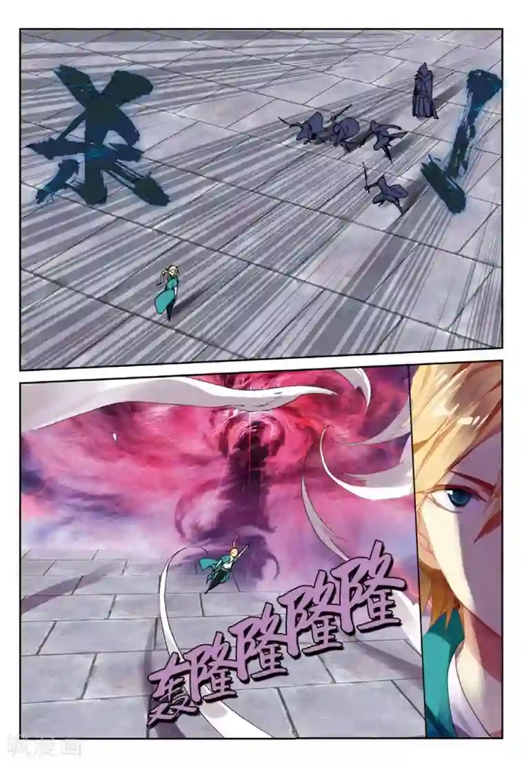 遮天第216话 烈日焚天1