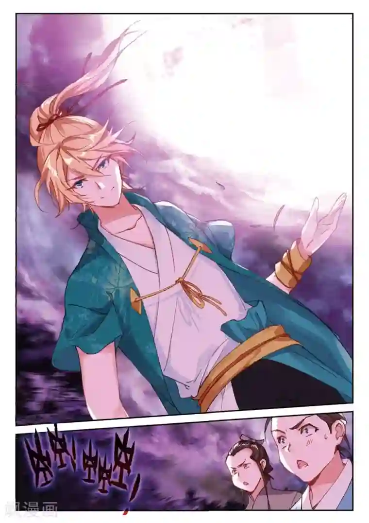 遮天第217话 烈日焚天2