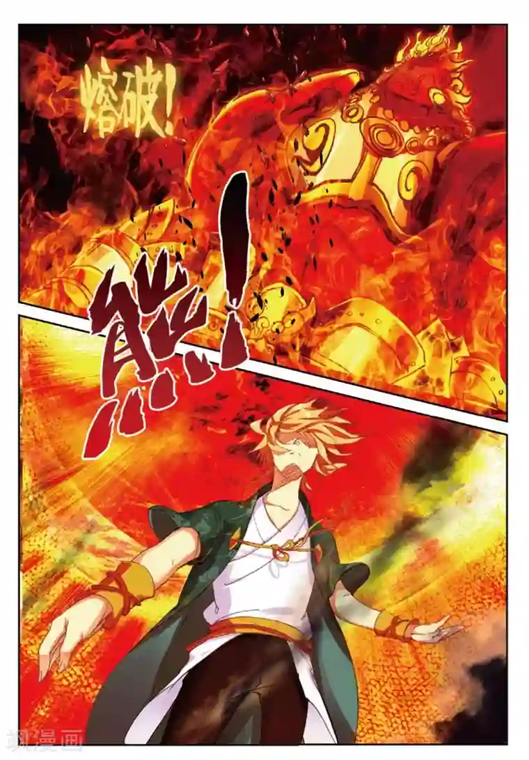 遮天第217话 烈日焚天2