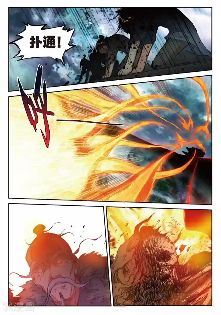 遮天第217话 烈日焚天2