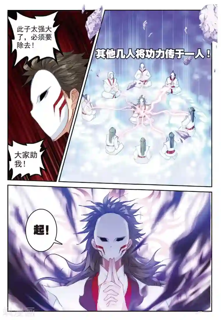 遮天第219话 以一敌十2