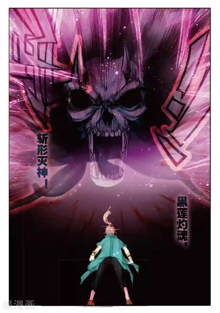 遮天第219话 以一敌十2